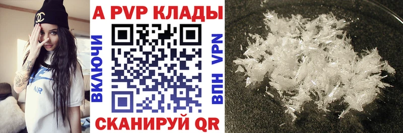 A-PVP VHQ  где найти   Елизово 
