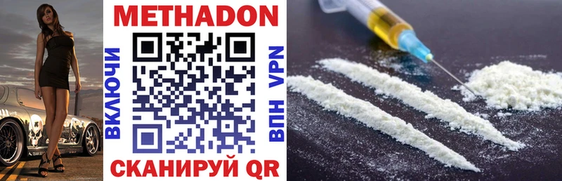 МЕТАДОН methadone  Елизово 